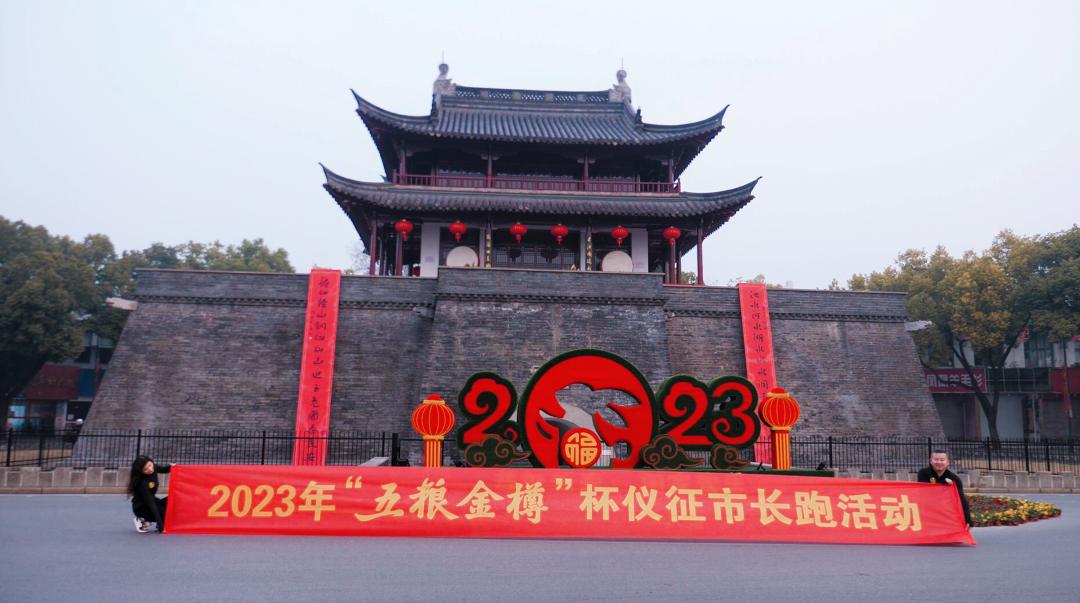 夕惕朝乾，笃行不怠｜五粮金樽2023年上半年精彩亮点回顾