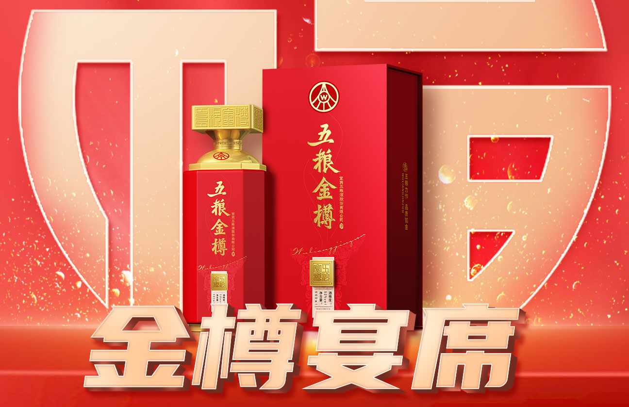 醉品山河丨为爱加冕，金樽嫁到